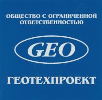 ГЕОТЕХПРОЕКТ GEO ГЕОТЕХПРОЕКТ ОБЩЕСТВО С ОГРАНИЧЕННОЙ ОТВЕТСТВЕННОСТЬЮ