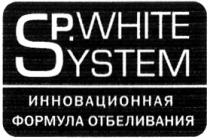SPWHITE WHITESYSTEM SP WHITE SP.WHITE SYSTEM ИННОВАЦИОННАЯ ФОРМУЛА ОТБЕЛИВАНИЯОТБЕЛИВАНИЯ