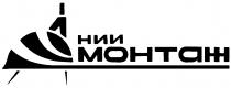 НИИ МОНТАЖ