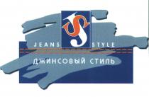 JS JEANS STYLE ДЖИНСОВЫЙ СТИЛЬСТИЛЬ