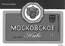 МОСКОВСКОЕ ПИВО