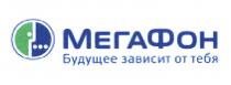 МЕГАФОН МЕГА ФОН МЕГАФОН БУДУЩЕЕ ЗАВИСИТ ОТ ТЕБЯТЕБЯ