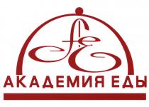 АЕ АКАДЕМИЯ ЕДЫЕДЫ