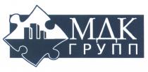 МДК ГРУПП