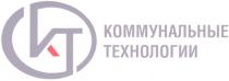 KT КТ КОММУНАЛЬНЫЕ ТЕХНОЛОГИИТЕХНОЛОГИИ