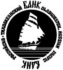 РОССИЙСКО ТИХООКЕАНСКИЙ БАНК VLADIVOSTOK RUSSIAN PACIFIC BANK