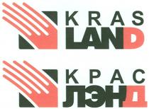 КРАСЛЭНД КРАС ЛЭНД KRASLAND KRAS KRAS LAND КРАС ЛЭНД