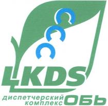 LKDS LKDS ДИСПЕТЧЕРСКИЙ КОМПЛЕКС ОБЬОБЬ