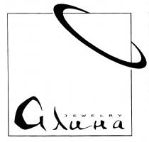 АЛИНА JEWELRYJEWELRY