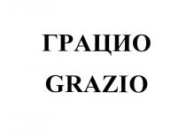 ГРАЦИО GRAZIOGRAZIO