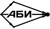 АБИАБИ