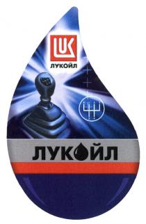 ЛУКОЙЛ LUK ЛУКОЙЛ ЛУК ЙЛЙЛ