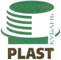 PLAST КУБАНЬКУБАНЬ