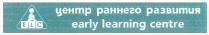 LEARNIGN ELC ЦЕНТР РАННЕГО РАЗВИТИЯ EARLY LEARNING CENTRECENTRE