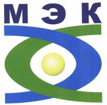 МЭК