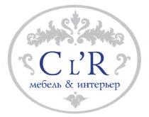 LR LR CLR CLR СLR МЕБЕЛЬ & ИНТЕРЬЕРL'R CL'R СL'R ИНТЕРЬЕР