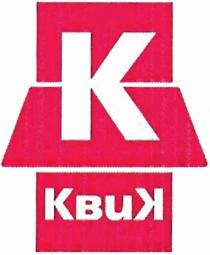 KBUK КВИККВИК