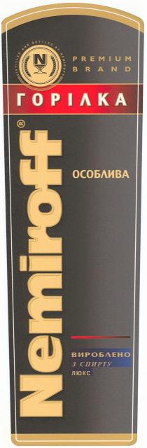 NEMIROFF ГОРИЛКА NEMIROFF ГОРIЛКА ОСОБЛИВА PREMIUM BRAND DISTILLED AND BOTTLED BY NEMIROFF ВИРОБЛЕНО 3 СПИРТУ ЛЮКСЛЮКС