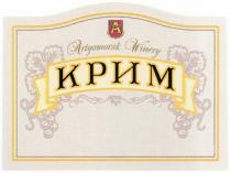 ARTYOMOVSK КРЫМ КРИМ ARTYOMOVSK WINERYWINERY