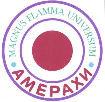 FLAMMA АМЕРАХИ MAGNUS FLAMMA UNIVERSUMUNIVERSUM