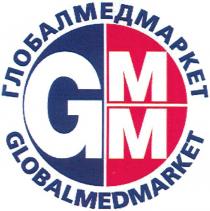 GLOBALMEDMARKET GM GMM ГЛОБАЛМЕДМАРКЕТ GLOBALMEDMARKET