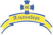 NEVA АЛЬПИНБЕРГ NC PRODUCT OF COMPANY NEVA CHEESESCHEESES