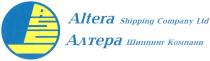 АЛТЕРА ALTERA ALTERA АЛТЕРА SHIPPING COMPANY LTD ШИППИНГ КОМПАНИКОМПАНИ