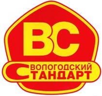 BC ВС ВОЛОГОДСКИЙ СТАНДАРТСТАНДАРТ