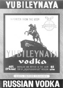 СПИ YUBILEYNAYA RUSSIAN VODKA SOJUSPLODOIMPORT