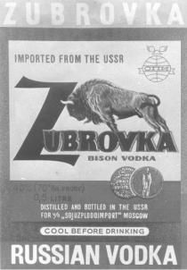 СПИ ZUBROVKA BISON RUSSIAN VODKA SOJUSPLODOIMPORT