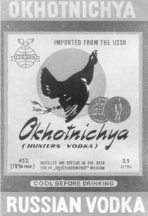 СПИ OKHOTNICHYA HUNTERS RUSSIAN VODKA SOJUSPLODOIMPORT