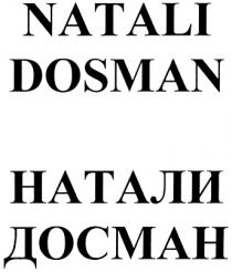 NATALI DOSMAN НАТАЛИ ДОСМАНДОСМАН