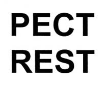 PECT РЕСТ RESTREST