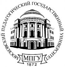 МПГУ МОСКОВСКИЙ ПЕДАГОГИЧЕСКИЙ ГОСУДАРСТВЕНЫЙ УНИВЕРСИТЕТ 18721872