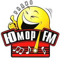 РАДИО ЮМОР FMFM