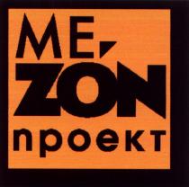 MEZON ME ZON ПРОЕКТПРОЕКТ