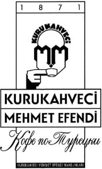 KURUKAHVECI MEHMET EFENDI MAHDUMLARI КОФЕ ПО - ТУРЕЦКИТУРЕЦКИ