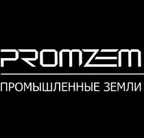 PROMZEM ПРОМЫШЛЕННЫЕ ЗЕМЛИЗЕМЛИ