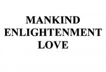 MANKIND ENLIGHTENMENT MANKIND ENLIGHTENMENT LOVELOVE