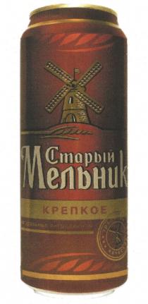 СТАРЫЙ МЕЛЬНИК КРЕПКОЕ ТРАДИЦИИ КАЧЕСТВА
