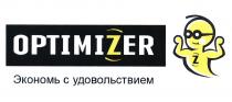 OPTIMIZER ЭКОНОМЬ С УДОВОЛЬСТВИЕМУДОВОЛЬСТВИЕМ