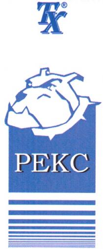 PEKC TX РЕКС ТХТХ