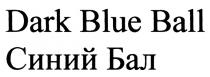 DARKBLUE DARK BLUE BALL СИНИЙ БАЛБАЛ