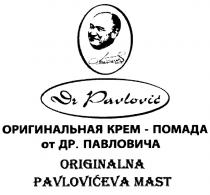 ПАВЛОВИЧА PAVLOVIC PAVLOVICEVA DR. PAVLOVIC ОРИГИНАЛЬНАЯ КРЕМ-ПОМАДА ОТ ДР. ПАВЛОВИЧА ORIGINALNA PAVLOVICEVA MASTMAST