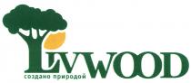 LIVWOOD LIV WOOD LIVWOOD СОЗДАНО ПРИРОДОЙПРИРОДОЙ