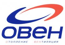 ОВЕН ОТОПЛЕНИЕ ВЕНТИЛЯЦИЯВЕНТИЛЯЦИЯ