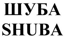 ШУБА SHUBASHUBA