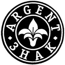 ARGENT ЗНАКЗНАК