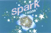 SPARK КОЛАКОЛА