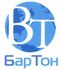 ВТ БАР ТОН BT БАРТОНБАРТОН